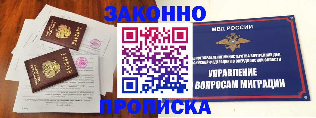 прописка гарантия в Борзе