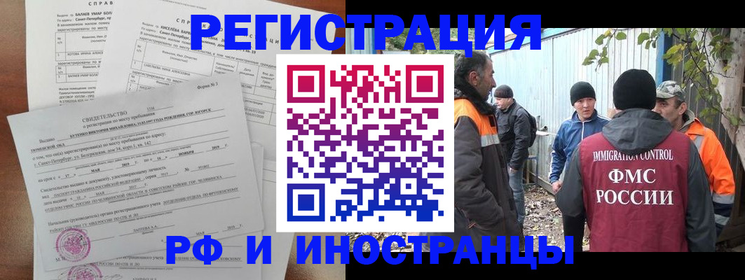 временная регистрация поиск в Борзе