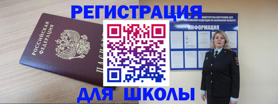 временная регистрация адрес в Борзе