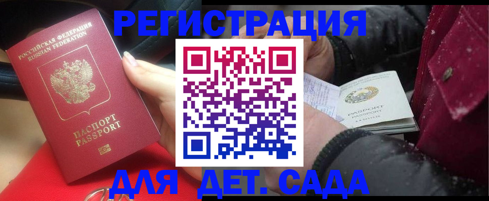 прописка в квартире в Борзе