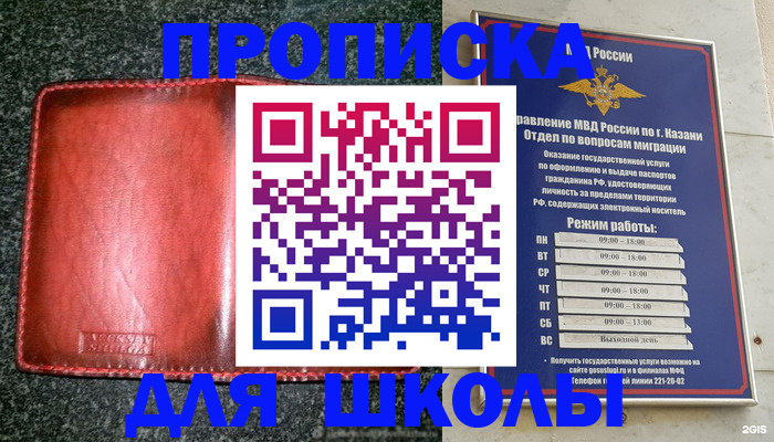 прописка штамп в Борзе