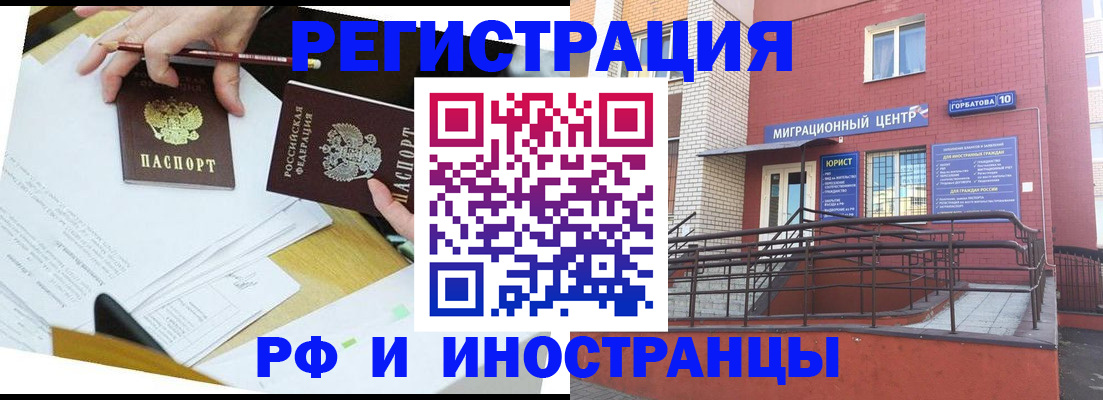 прописка ребенка в Борзе