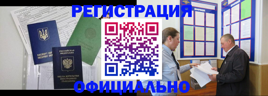 прописка паспорт в Борзе